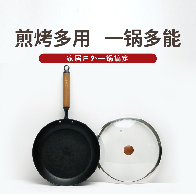 Hong Jiang 28 Frying Pan