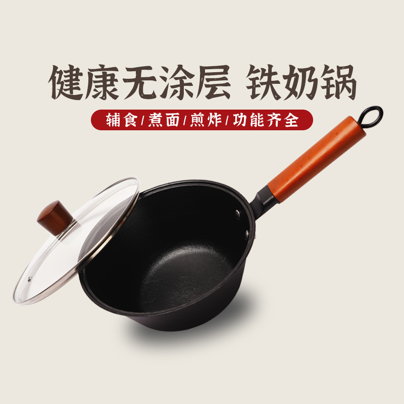 Hongjiang single handle milk pan
