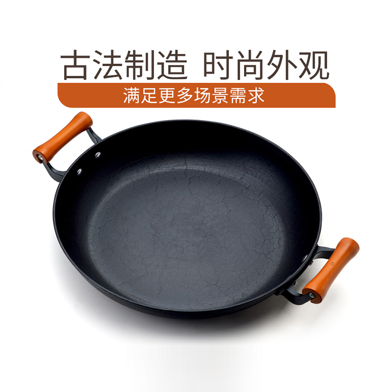 Hongjiang double handle large frying pan