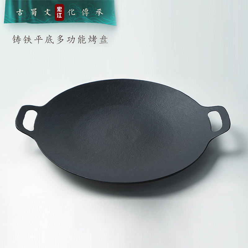 Hongjiang double handle frying pan