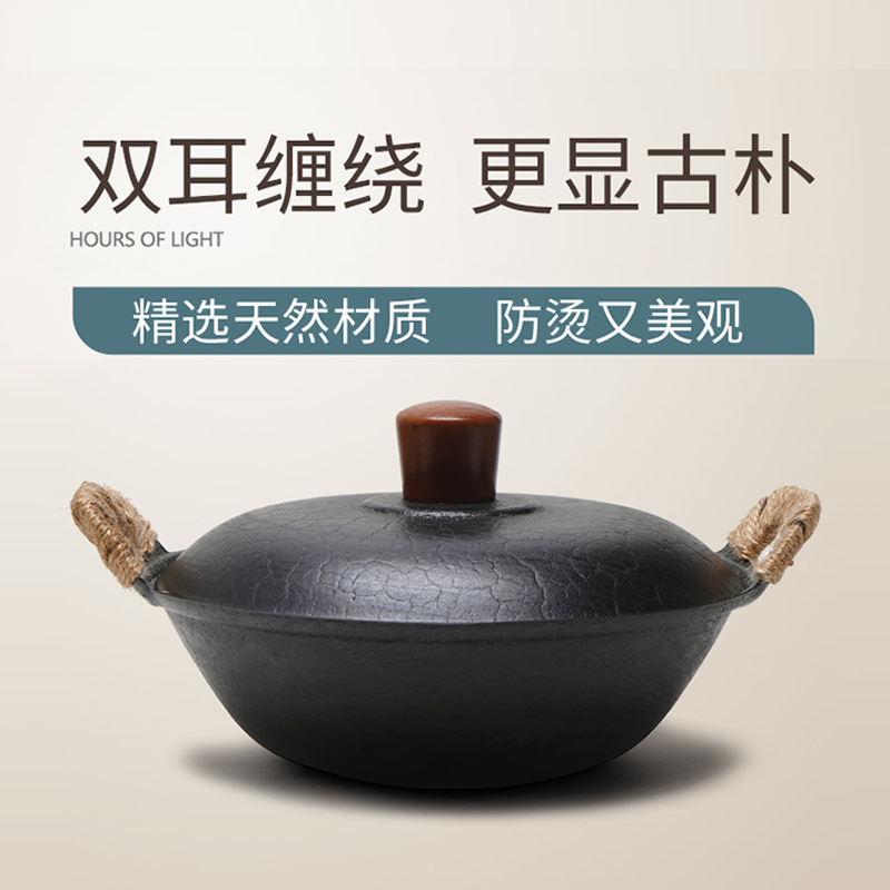 Hongjiang Double Handled Milk Pan